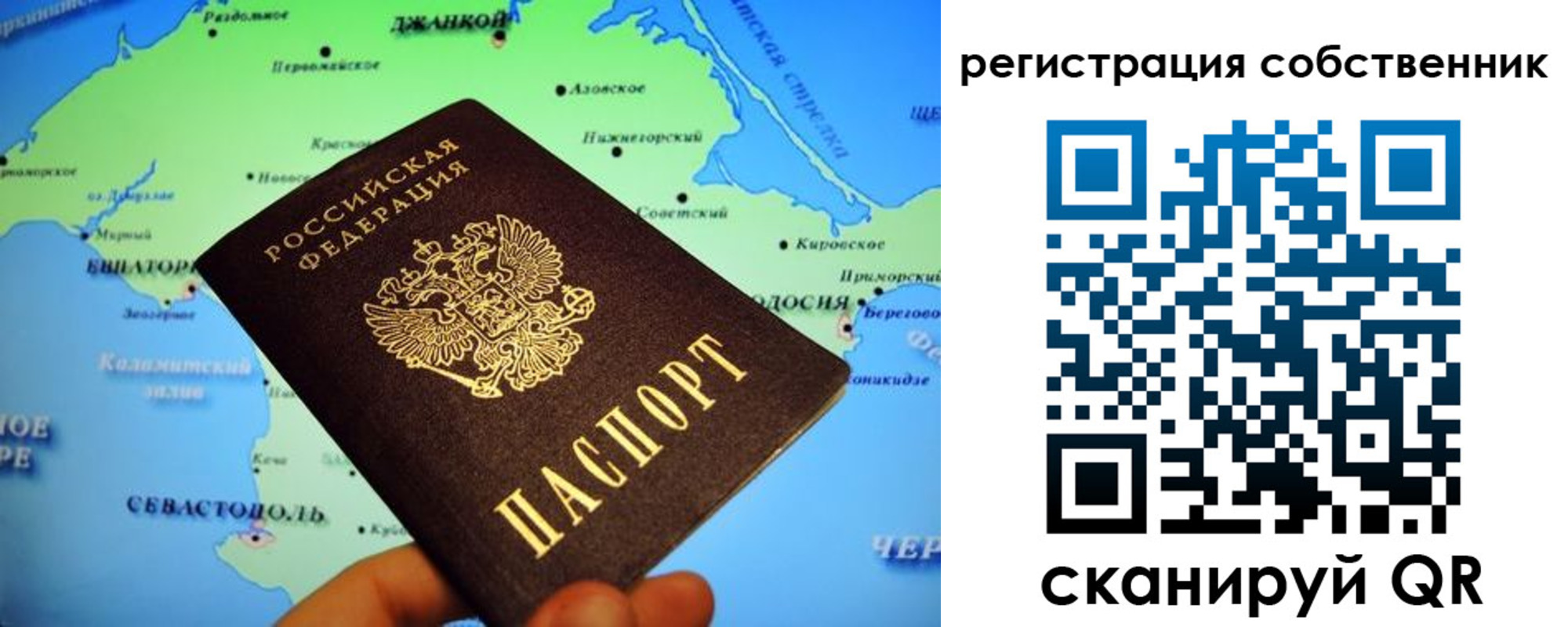 прописка законно в Южно-Сахалинске