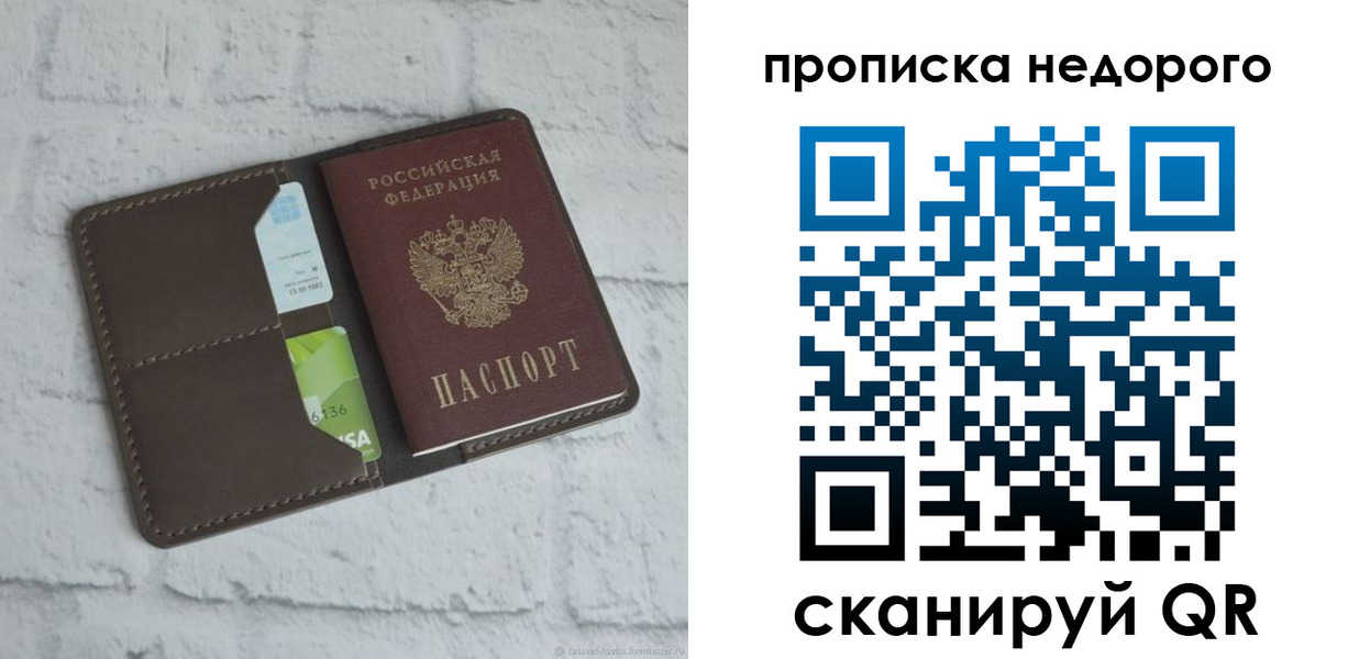 временная регистрация в Южно-Сахалинске