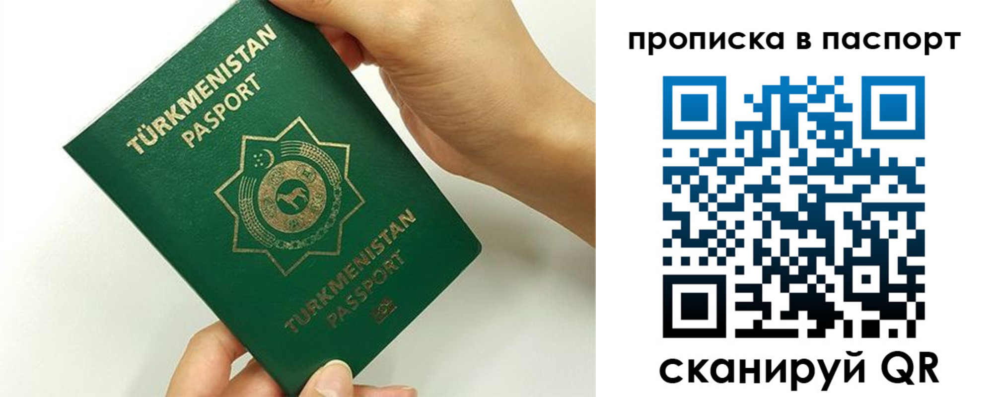 прописка штамп в Южно-Сахалинске