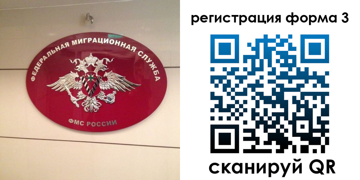 временная регистрация для школы в Южно-Сахалинске