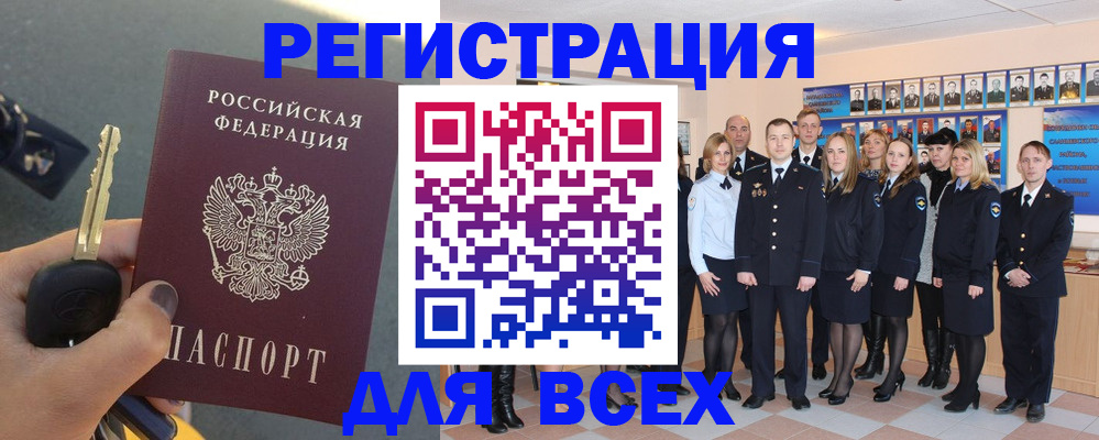 прописка законно в Южно-Сахалинске