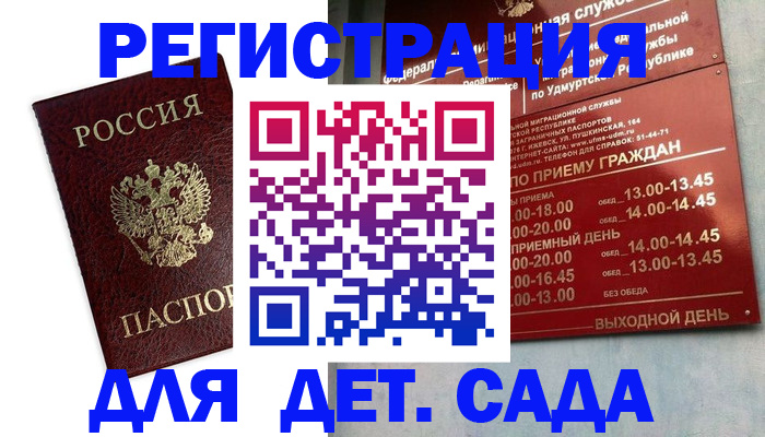 временная регистрация законно в Южно-Сахалинске