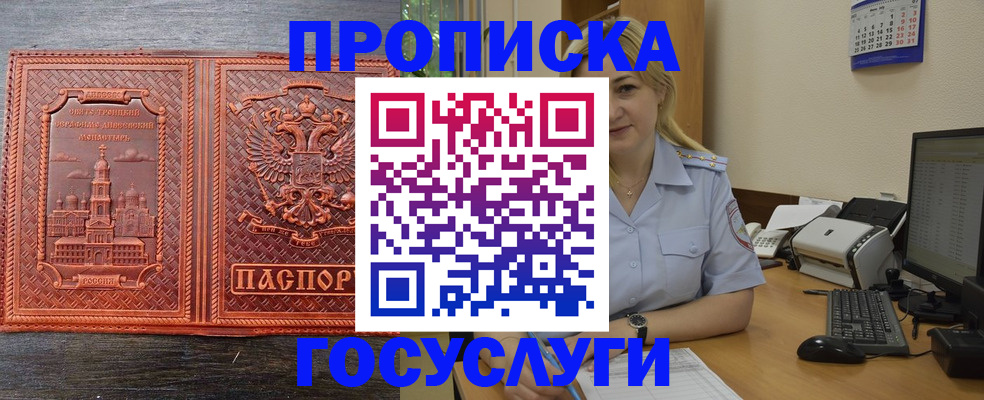 временная регистрация собственник в Южно-Сахалинске