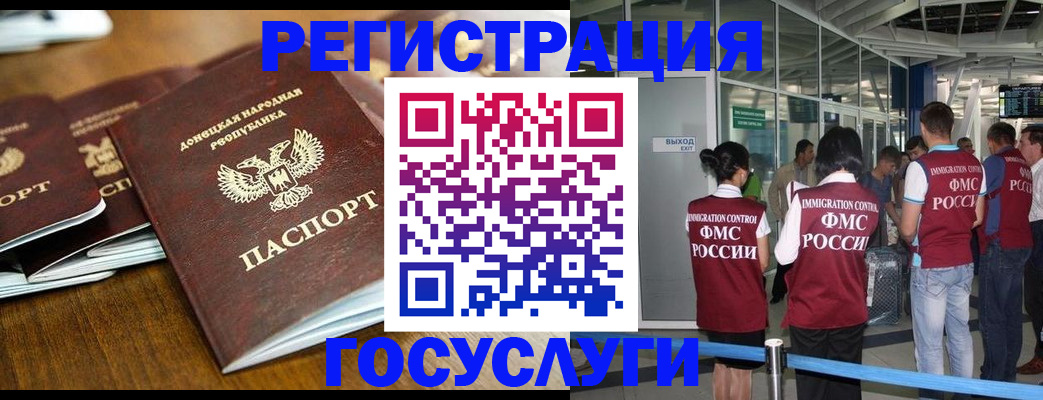 временная регистрация гарантия в Южно-Сахалинске