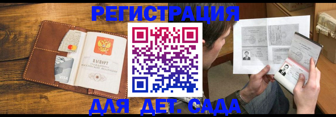 временная прописка в Южно-Сахалинске